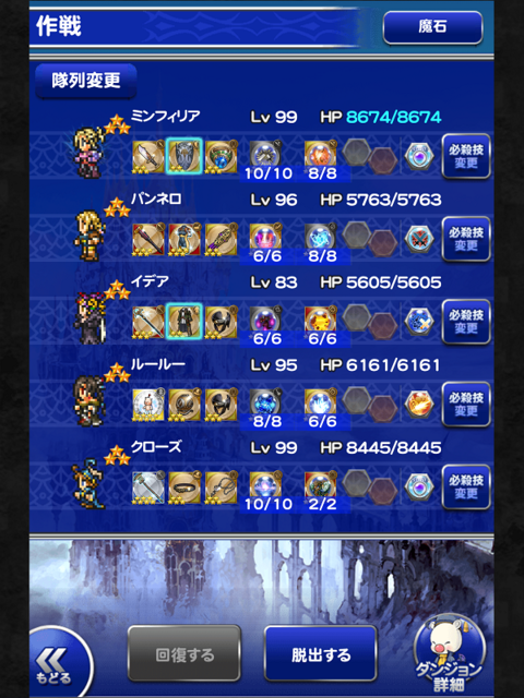 Ffrk 年末イベントスケジュール イベント 趣味に生きる