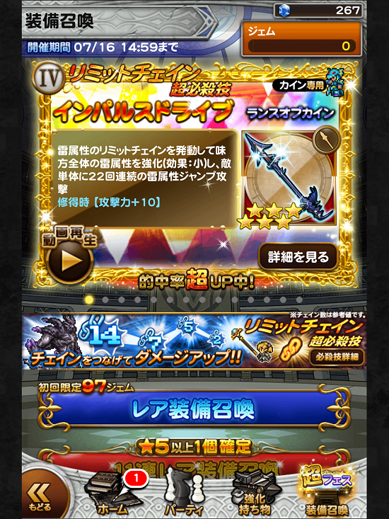 Ffrk ガチャ 趣味に生きる