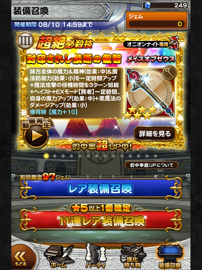 Ffrk ガチャ 趣味に生きる