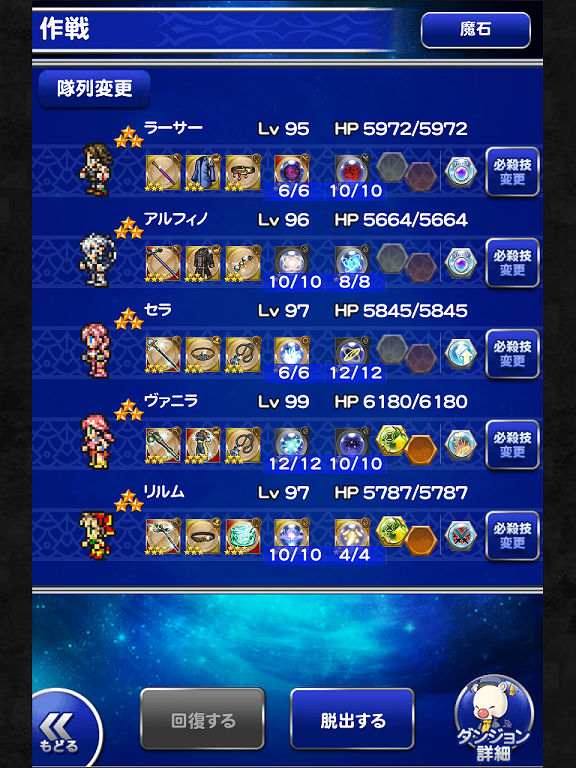 Ffrk 魔石ダンジョン 風の記憶 フェンリル戦 に挑戦してみた 魔石ダンジョン 趣味に生きる