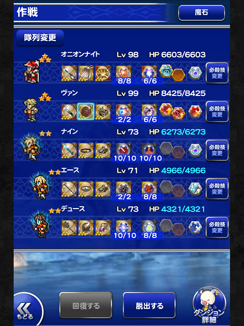 Ffrk ミッション 趣味に生きる