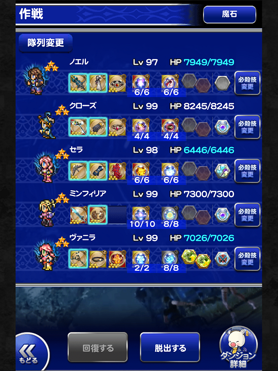 Ffrk ミッション 趣味に生きる